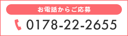 tel:0178-22-2655